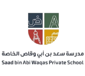 مدرسة سعد بن أبي وقاص