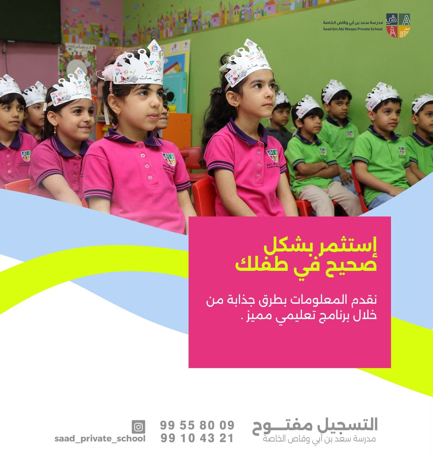 التسجيل مفتوح الآن